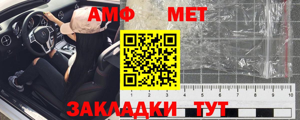 Amphetamine Розовый Ялуторовск