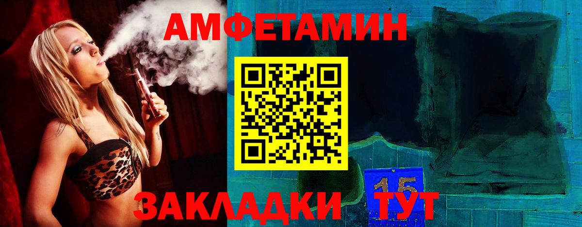 АМФЕТАМИН  Amphetamine 98%  Вход с VPN  Ялуторовск 