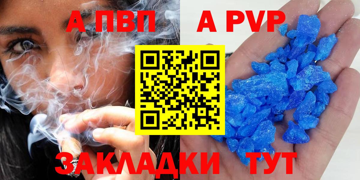 Ялуторовск  APVP Crystall  Альфа ПВП VHQ  Alpha PVP крисы CK  Вход с VPN 