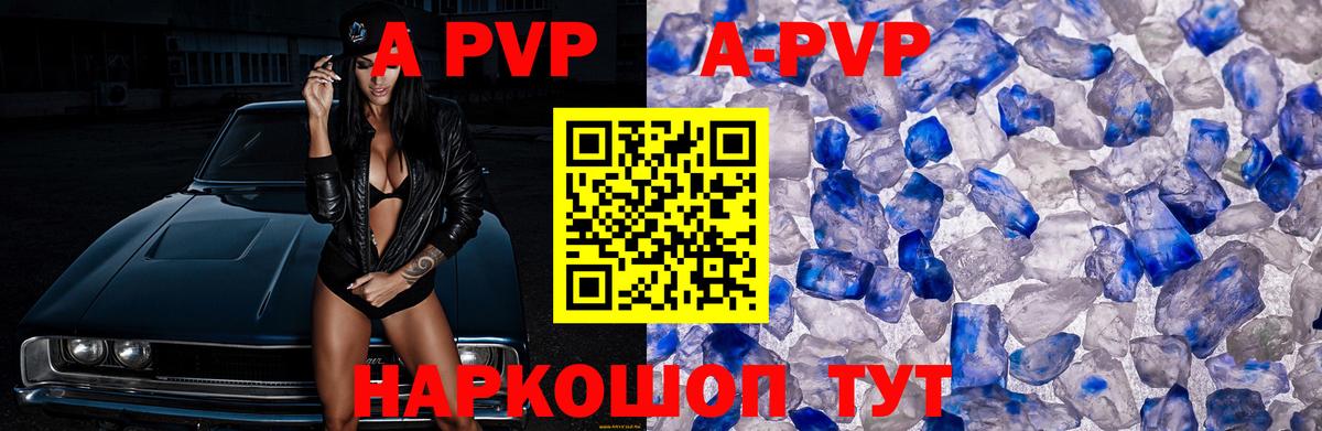 APVP мука Ялуторовск