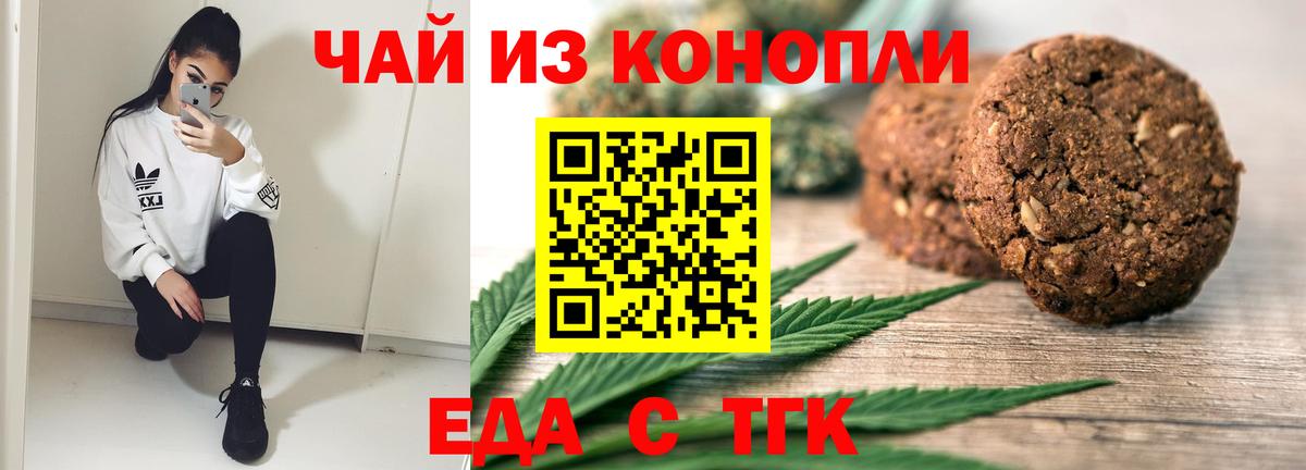 Cannafood марихуана Ялуторовск