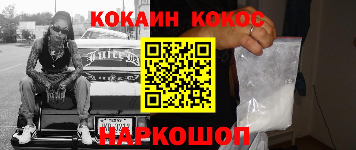 Cocaine Перу  КОКАИН VHQ  Вход с VPN  Ялуторовск 
