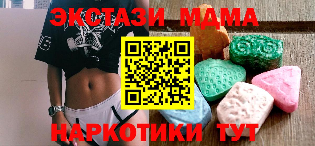 Ecstasy MDMA Ялуторовск
