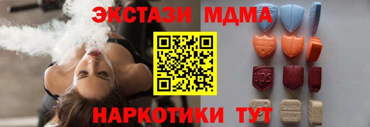 Ялуторовск  Экстази VHQ  Вход с VPN 