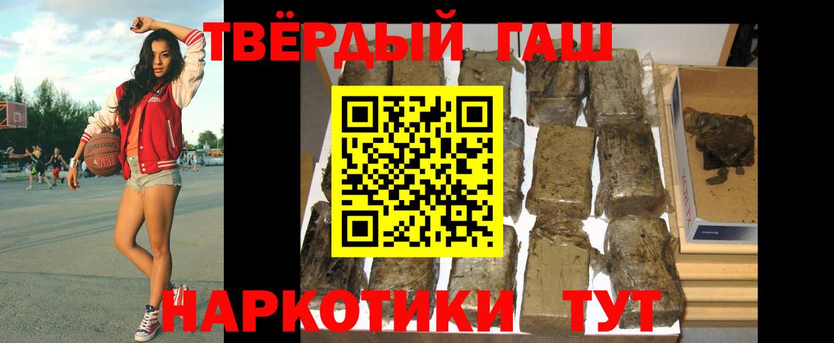 Ялуторовск  Гашиш  Вход с VPN  ГАШИШ Premium 
