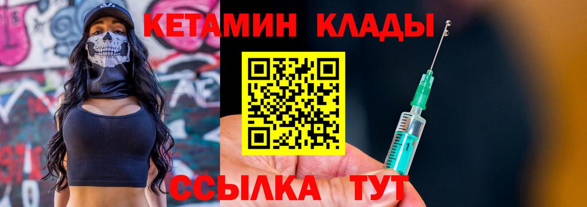 Ялуторовск  hydra ONION  Вход с VPN  КЕТАМИН ketamine 