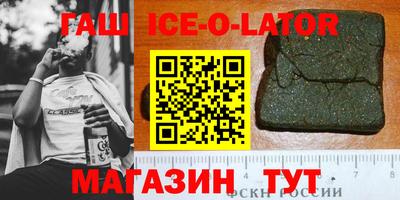 бутират Будённовск