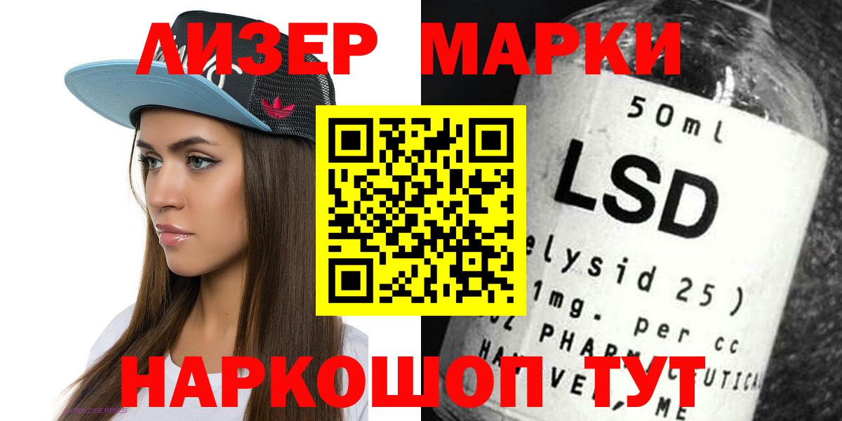LSD-25 экстази ecstasy Ялуторовск