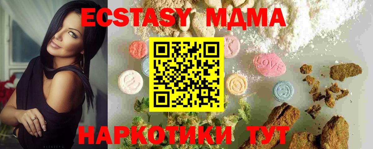 MDMA кристаллы Ялуторовск