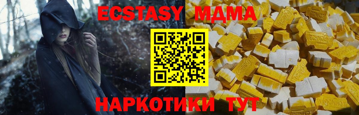 MDMA VHQ  Вход с VPN  Ялуторовск  МДМА  МДМА Molly 