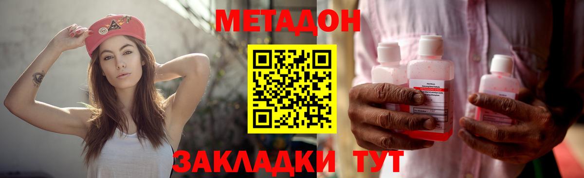 МЕТАДОН белоснежный Ялуторовск