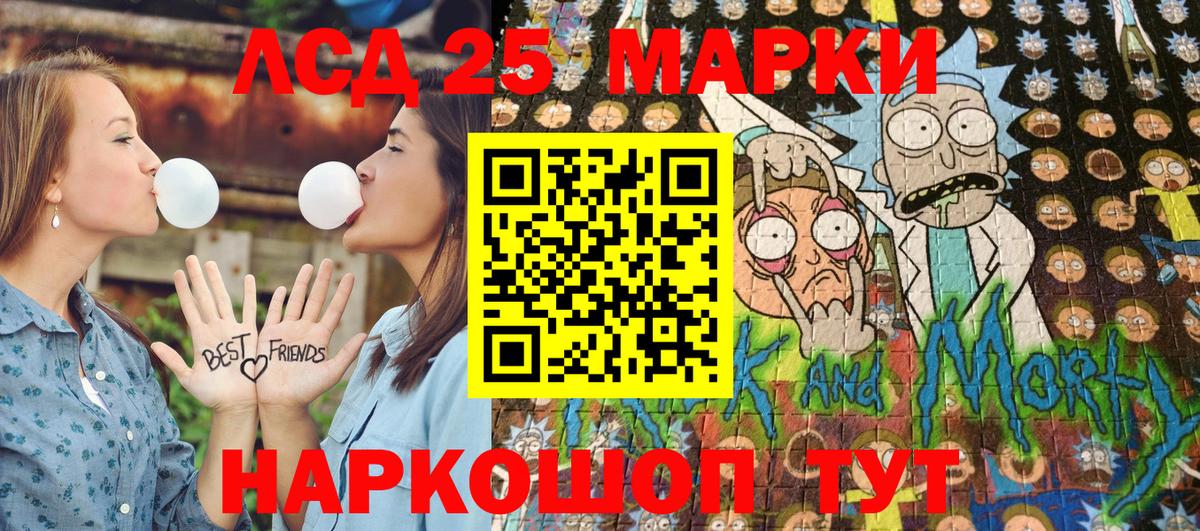 Марки 25I-NBOMe 1,5мг Ялуторовск