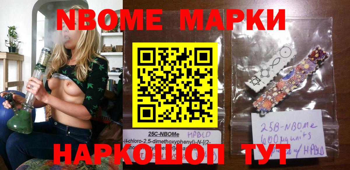 Наркотические марки  Вход с VPN  Ялуторовск  Марки N-bome 1500мкг 