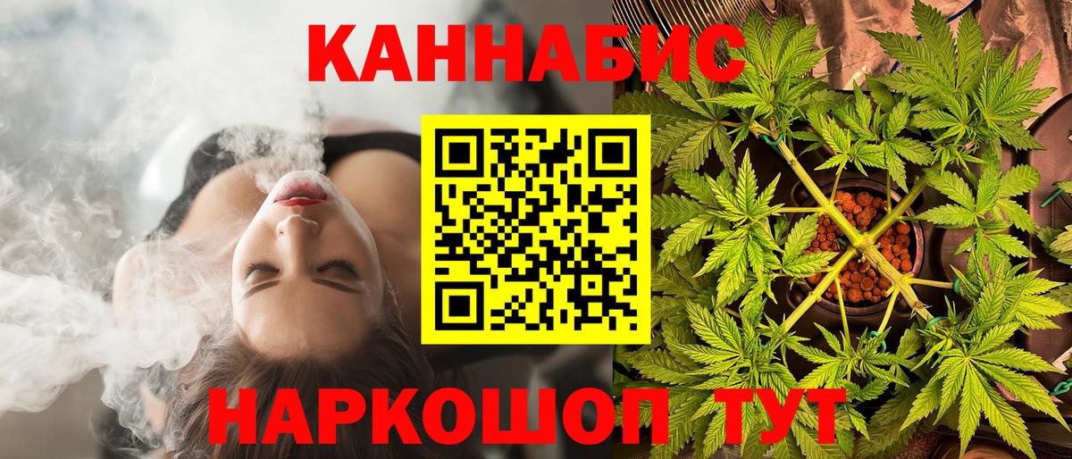 Каннабис Bruce Banner Ялуторовск