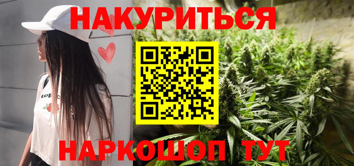 Шишки марихуана ГИДРОПОН  Вход с VPN  Ялуторовск  МАРИХУАНА Bruce Banner  Канабис план 